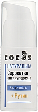 Духи, Парфюмерия, косметика Сыворотка против купероза Витамин С 5 % + Рутин - Cocos