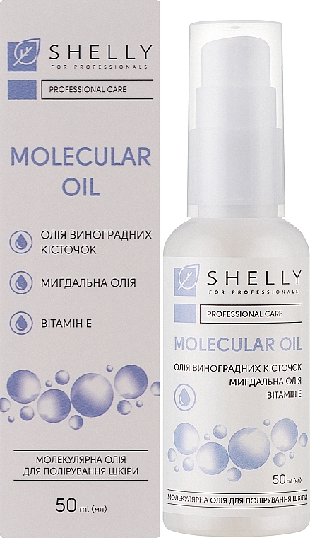 УЦЕНКА Молекулярное масло для полировки кожи - Shelly Molecular Oil * — фото N2