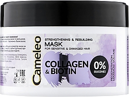 Парфумерія, косметика Маска для волосся - Delia Cameleo Collagen & Biotin Hair Mask
