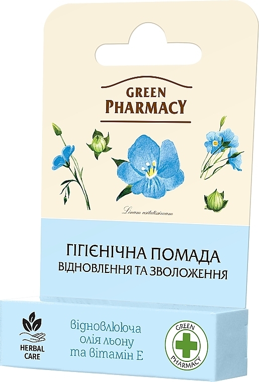 Гигиеническая помада "Восстановление и увлажнение" - Зеленая аптека