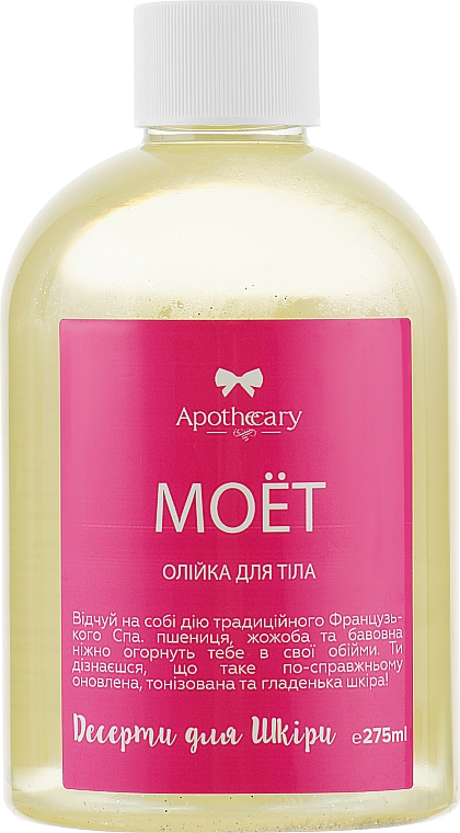 Масло для тела "Moёt" - Apothecary Skin Desserts  — фото N4