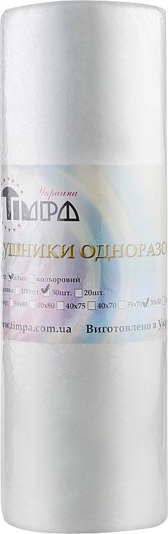 Полотенца в рулоне из спанлейса 30х50 см, 50 шт, белые гладкие - Timpa Украина