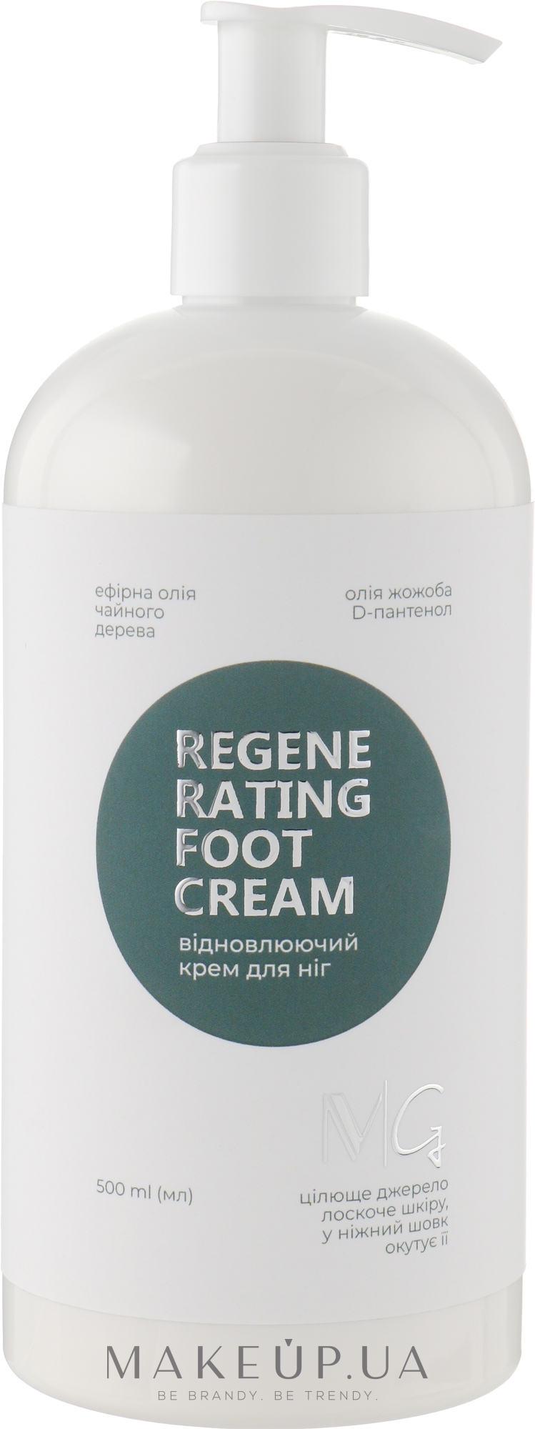 Крем для ніг відновлювальний з дозатором - MG Regenerating Foot Cream — фото 500ml