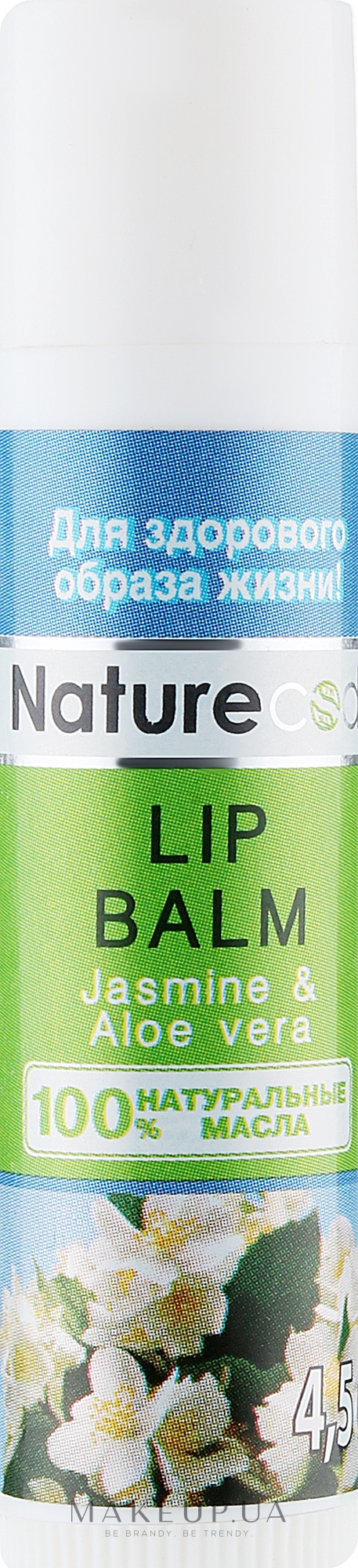 Бальзам для губ - Nature Code Jasmine & Aloe Vera Lip Balm — фото 4.5g