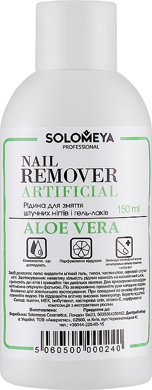 Жидкость для снятия искусственных ногтей и гель-лака "Алоэ вера" - Solomeya Nail Remover Aloe Vera — фото N1