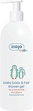 Парфумерія, косметика УЦЕНКА Гель гіпоалергенний для тіла і волосся - Ziaja Hypoallergenic gel for body and hair For Kids *