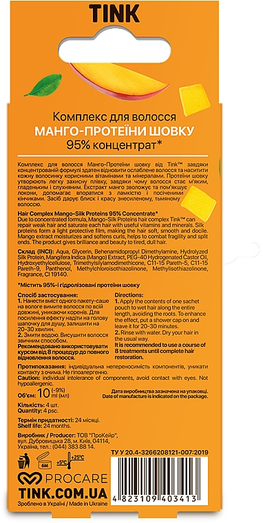 ПОДАРУНОК! Концентрований комплекс для волосся "Манго й протеїни шовку" - Tink For Hair — фото N2