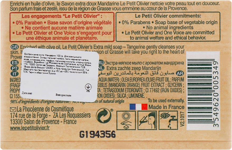 Мыло экстранежное, с экстрактом мандарина - Le Petit Olivier Extra mild soap Tangerine — фото N2