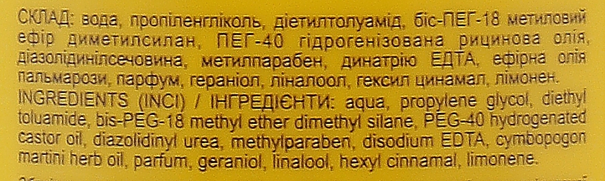 Спрей від комарів та кліщів "Стоп Комар-Форте" - Биокон — фото N2