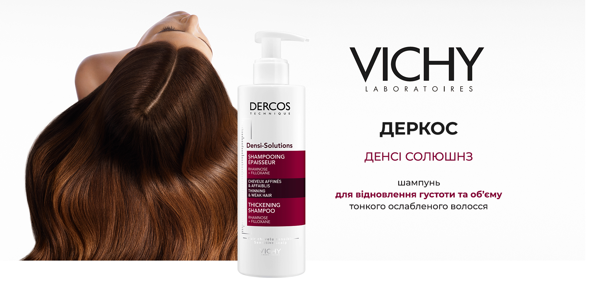 Vichy Dercos Densi-Solutions Thickening Shampoo
