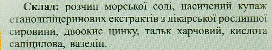 Крем-бальзам "Стоп-піт" - Народний цілитель — фото N3