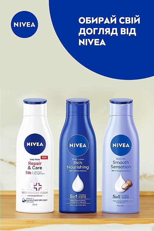 Молочко для тiла "Відчуття м’якості" - NIVEA Smooth Sensation Body Milk — фото N6