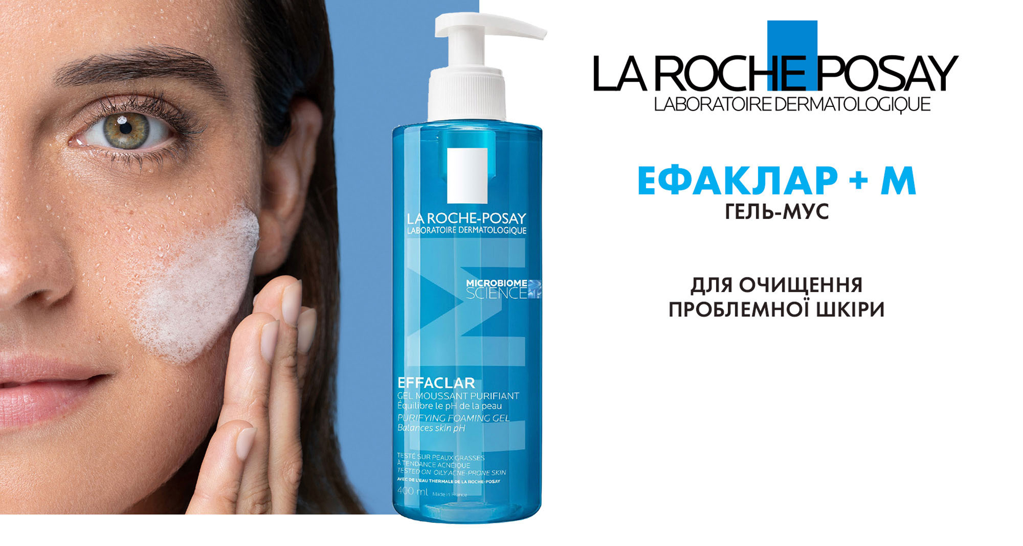 La Roche-Posay Effaclar Purifying Foaming Gel