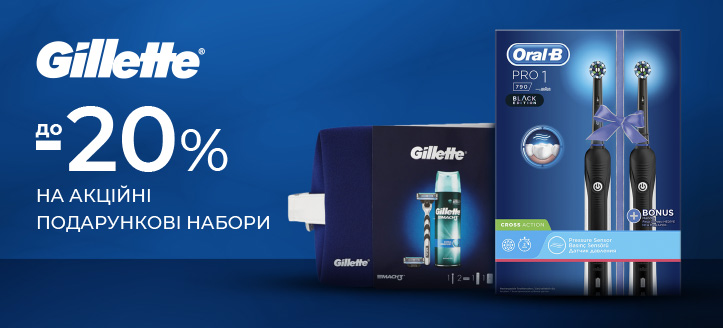 Акція від Gillette, Oral-B, Old Spice та Pantene