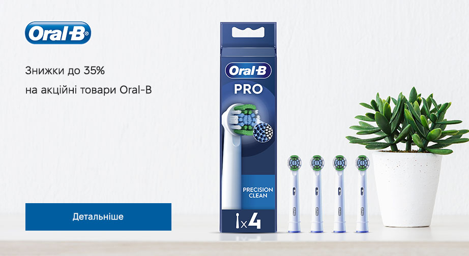 Знижки до 35% на акційні товари Oral-B. Ціни на сайті вказані з урахуванням знижки