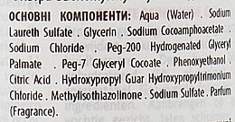 Мягкий очищающий гель - Topicrem Hydra+ Gentle Cleansing Gel — фото N5