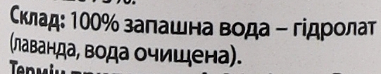 Тонік-гідролат "Лаванда" - Bioactive Universe Biotonik Hydrolyte — фото N4