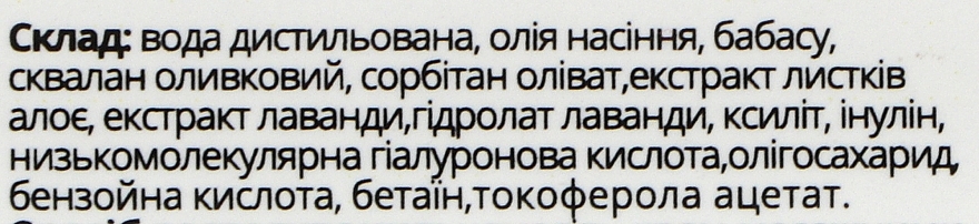 Крем для обличчя зволожувальний з гіалуроновою кислотою - NaNiBeauty Face Cream — фото N2