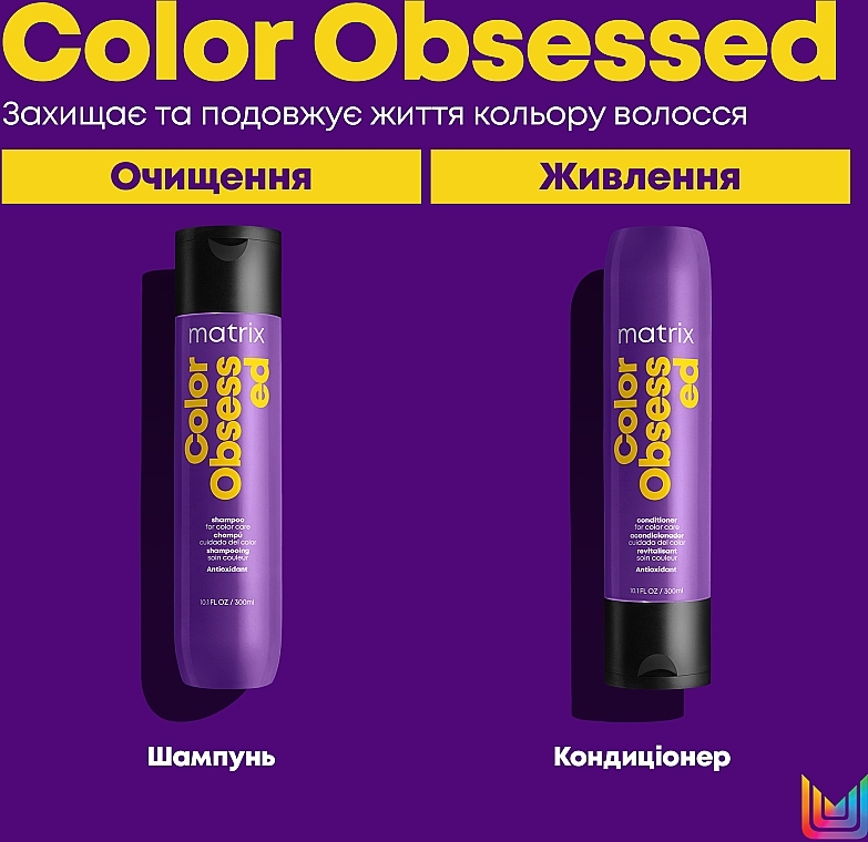 Шампунь для окрашенных волос - Matrix Color Obsessed Shampoo — фото N6