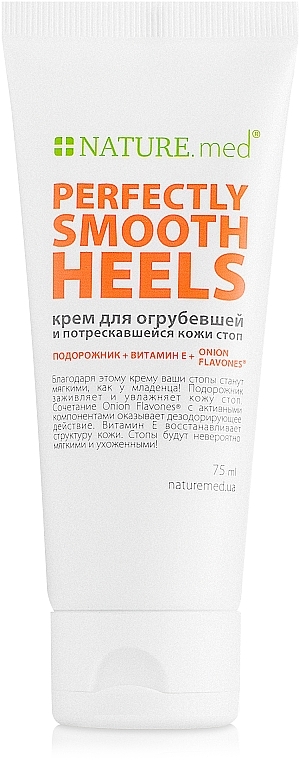 УЦЕНКА Крем косметический "Пятки в порядке" - NATURE.med Nature's Solution Perfectly Smooth Heels * — фото N6