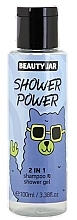 Духи, Парфюмерия, косметика Шампунь-гель для душа "Shower Power" - Beauty Jar 2 In 1 Shampoo And Shower Gel 