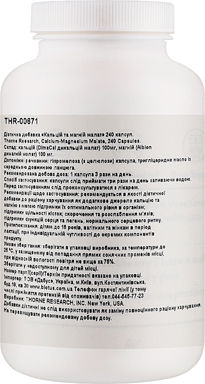 Дієтична добавка "Кальцій та магній малат", капсули - Thorne Research Calcium-Magnesium Malate — фото N2