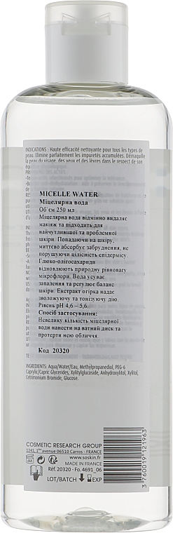 Мицеллярная вода - Soskin Micelle Water — фото N2