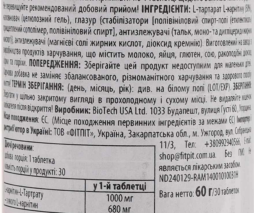 L-карнітин у таблетованій формі, 1000 мг - BiotechUSA L-Carnitine — фото N3