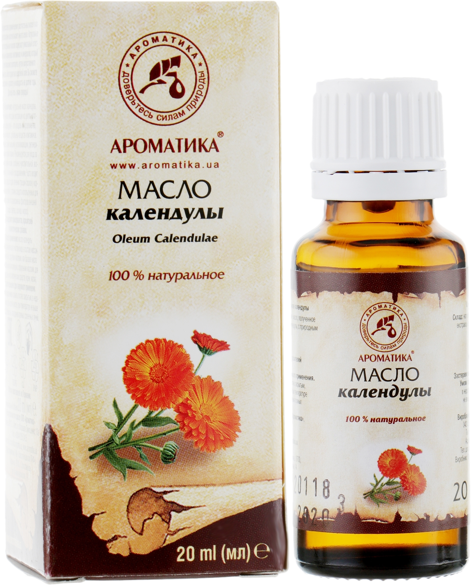 Косметическое масло календулы - Ароматика — фото 20ml