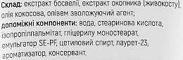 Крем для покращення стану опорно-рухового апарату «Окопник-Босвелія» - Красота та Здоров'я — фото N3