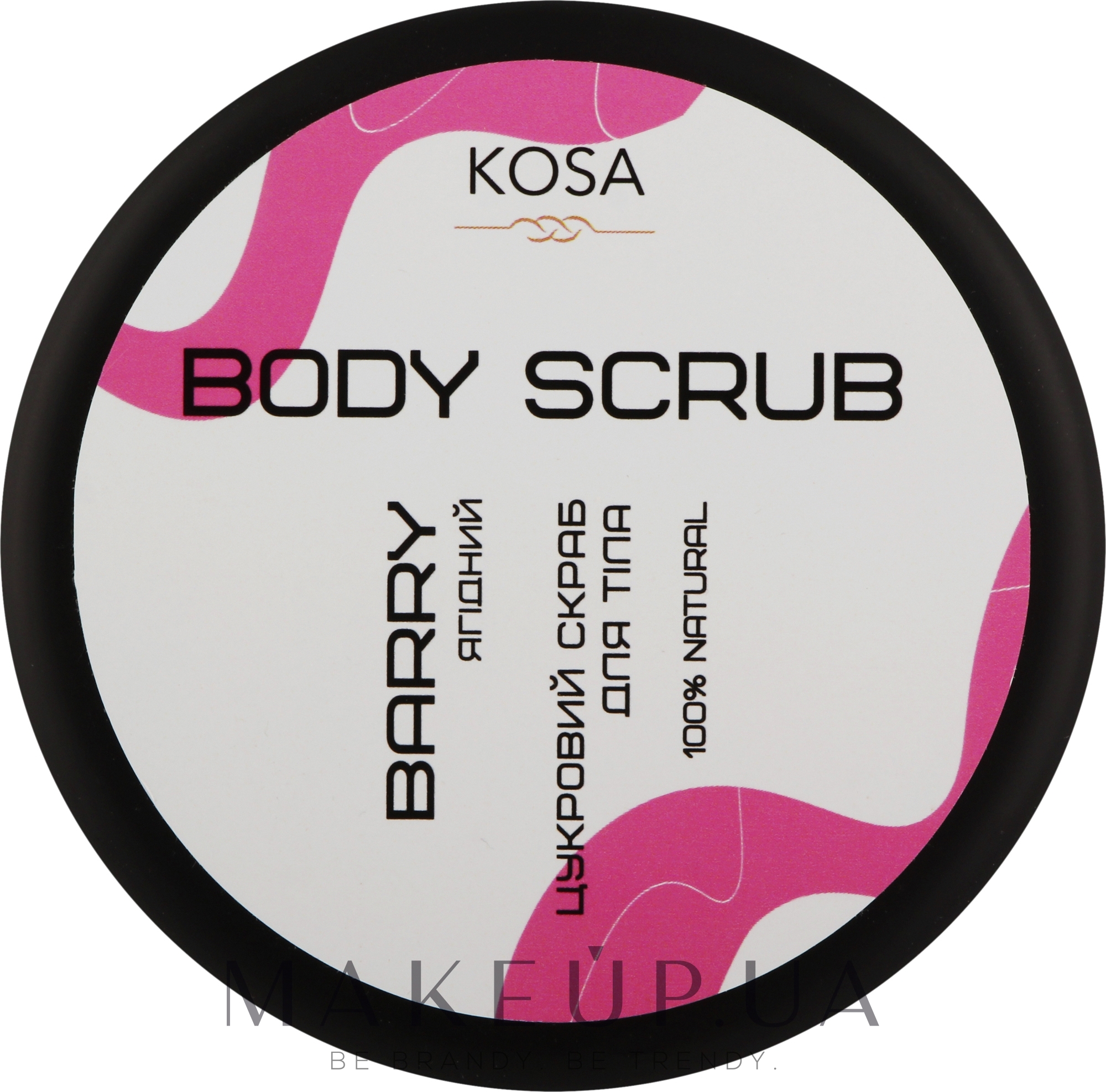 Скраб для тіла "Ягідний" - Kosa Body Scrub — фото 300ml