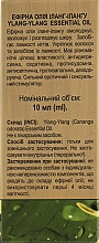 Ефірна олія "Іланг-іланг" - Green Pharm Cosmetic — фото N3