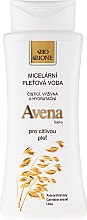 Духи, Парфюмерия, косметика Мицеллярная вода - Bione Cosmetics Avena Sativa Micellar Water