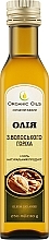 Парфумерія, косметика Олія волоського горіха - Organic Oils