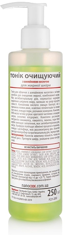 УЦЕНКА Тоник очищающий с Азелаиновой кислотой для жирной кожи лица - NanoCode Activ * — фото N4