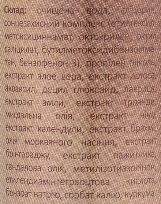 Спрей для волос "Миндаль и сандал" с УФ-фильтром - Chandi — фото N2