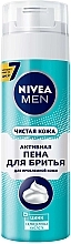 Духи, Парфюмерия, косметика Активная пена для бритья "Чистая кожа" - NIVEA