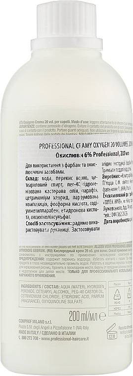 Окислювач, 6% - Professional Liquid Oxygen 20 Vol — фото N2