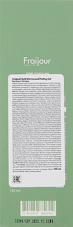 Пілінг-гель для обличчя - Fraijour Original Herb Wormwood Peeling Gel — фото N3