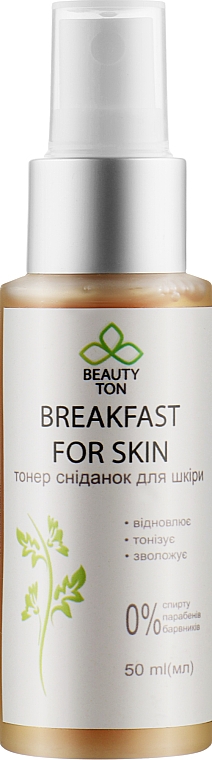 Тонік для обличчя "Сніданок для шкіри" - Beauty TON 