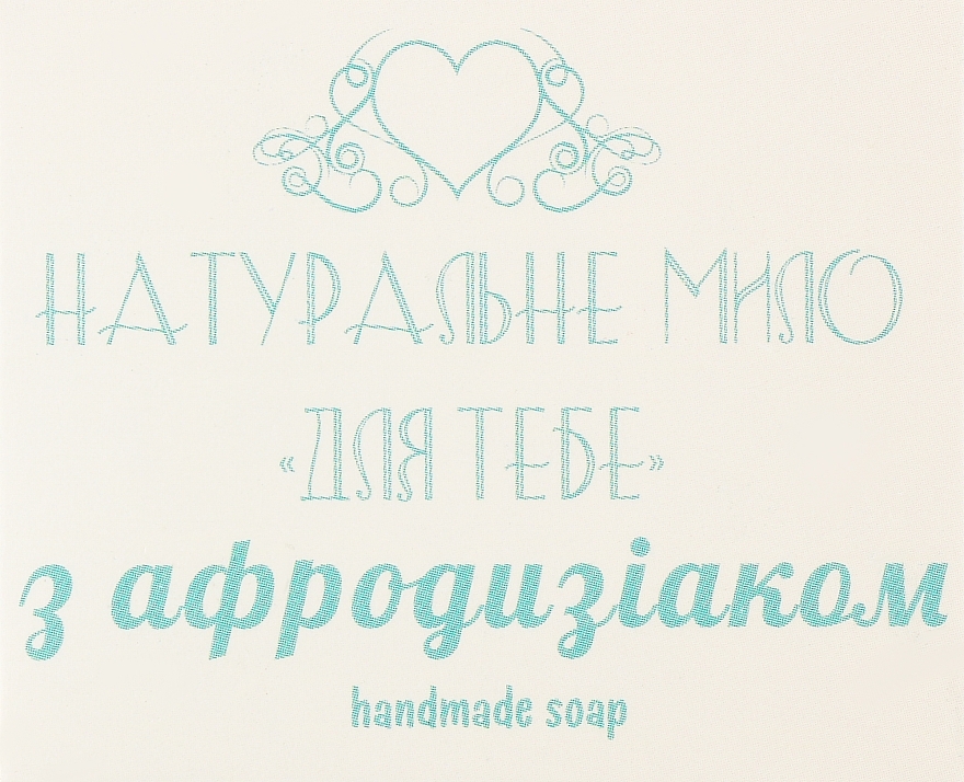 Натуральное мыло "Для тебя" естественное с афродизиаком - Фіторія Handmade Soap — фото N1