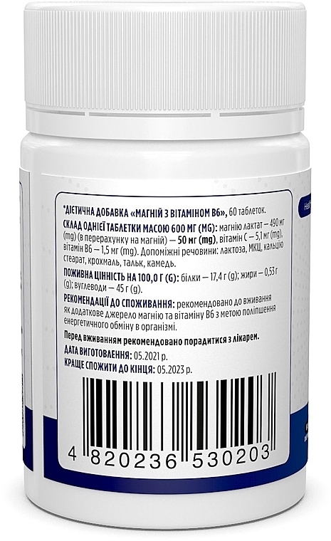 Диетическая добавка "Магний и витамин В6", 50 мг - Biotus Magnesium with Vitamin B6 — фото N2