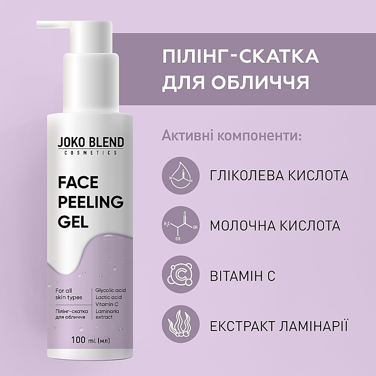 Пілінг-скатка для обличчя з aha-кислотами та вітаміном С - Joko Blend — фото N3