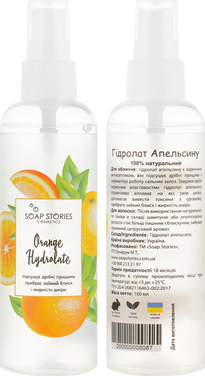Набор "Апельсиновая свежесть" - Soap Stories(butter/100g + b/oil/100g + hydrolat/100ml) — фото N5