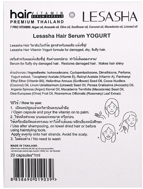 Тайські капсули для волосся з йогуртом - Lesasha Hair Serum Vitamin Yogurt — фото N4