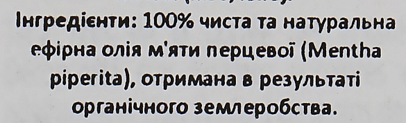 Ефірна олія "М'ята перцева" - Olioseptil Peppermint Essential Oil — фото N4