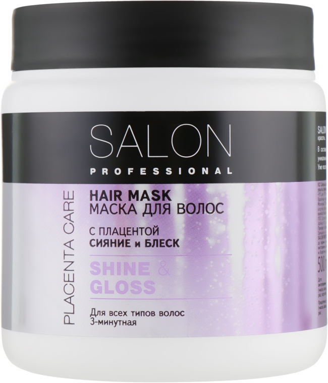 3-хвилинна маска для всіх типів волосся - Salon Professional Shine and Gloss — фото N3
