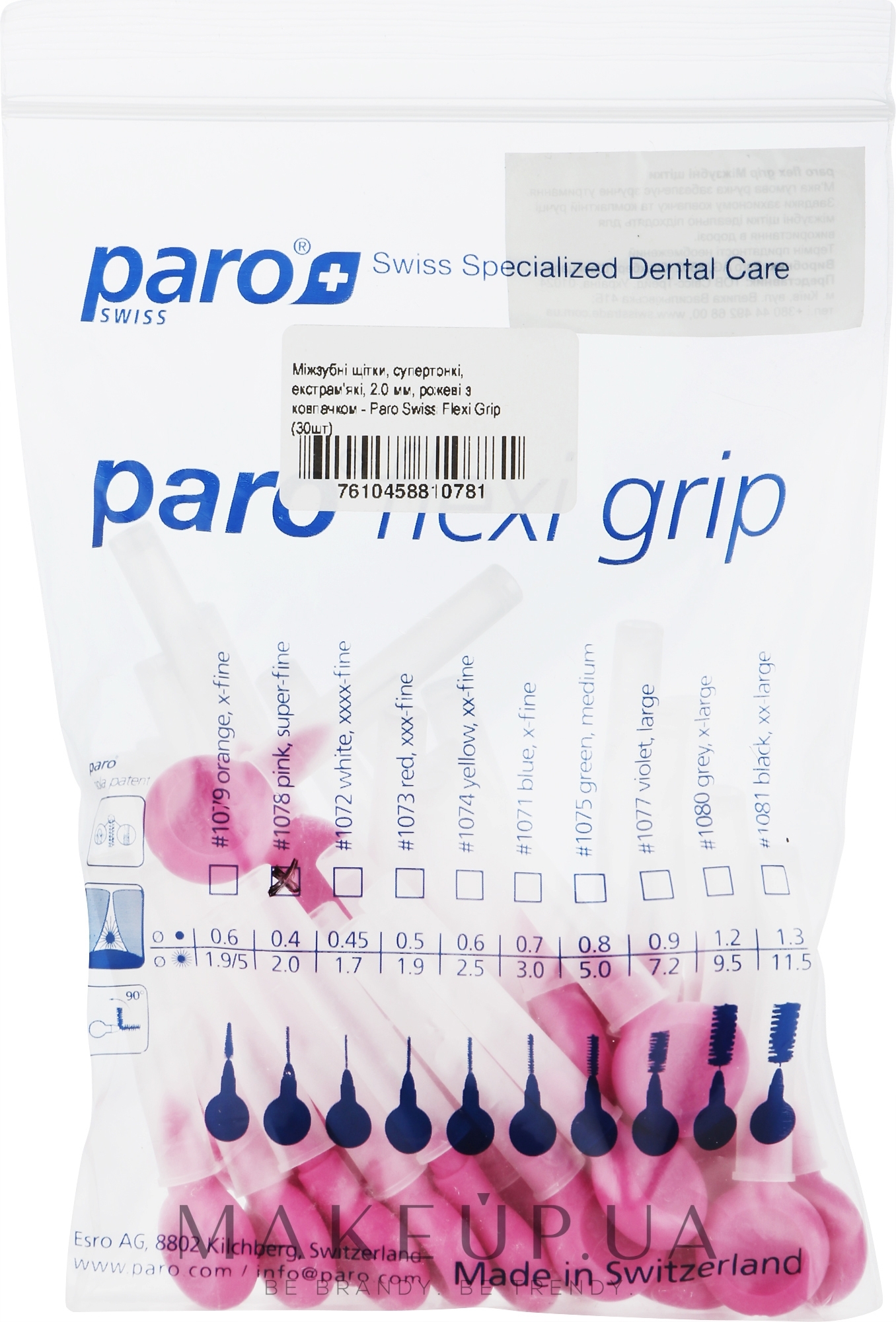 Межзубные щетки, супертонкие, экстрамягкие, 2.0 мм, розовые с колпачком - Paro Swiss Flexi Grip — фото 30шт