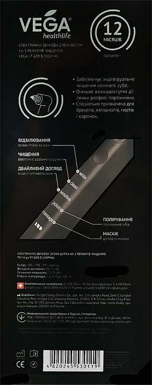 Электрическая зубная щетка, VT-600B, черная - Vega — фото N3
