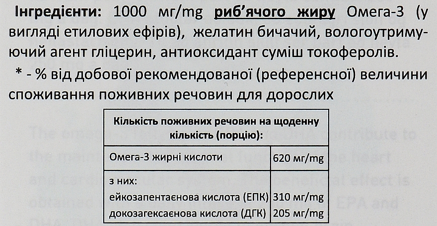 Омега-3 Форте EPA і DHA - Lysi Omega-3 Forte 1000 mg — фото N7